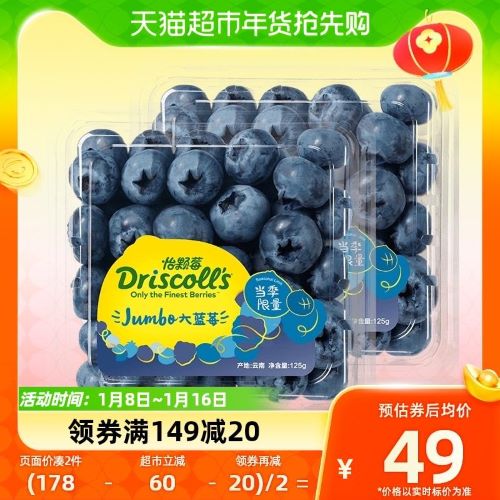 怡颗莓 云南蓝莓125g*2盒大果