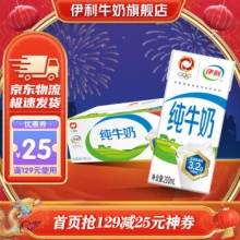 伊利 纯牛奶200ml*24盒/箱 