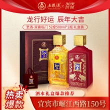 五粮液股份  浓香型白酒 52度500ml*2瓶