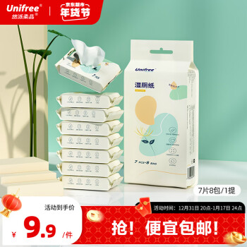 unifree 湿厕纸便携小包7片*8包体验装