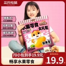 三只松鼠 水果零食大礼包700g 含70包
