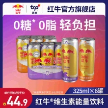 RedBull红牛 维生素能量饮料325ml*6罐