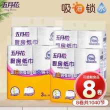 五月花 厨房纸巾4卷共520节