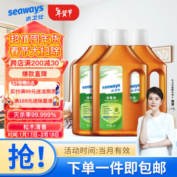 水卫仕 家用消毒液松木1L*3瓶
