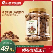 洽洽 罐装奶香味碧根果500g
