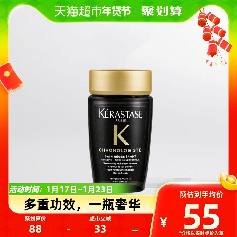 卡诗 黑钻钥源洗发水80ml