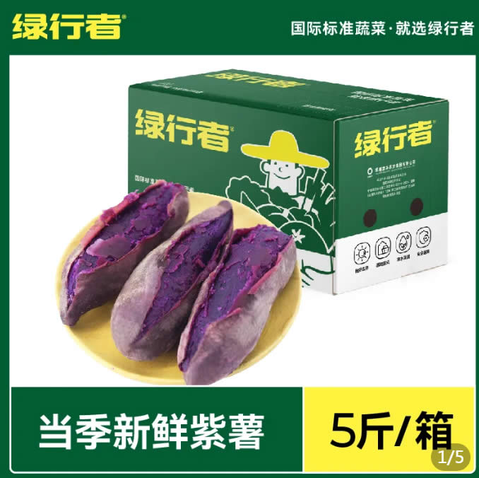 拼多多 绿行者几款：