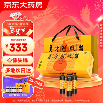 东阿阿胶 复方阿胶浆20ml*48支