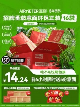 空刻 经典番茄肉酱意大利面环保正装270g*16袋