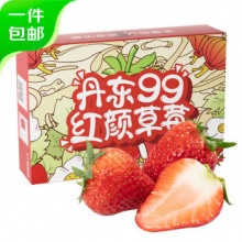 京鲜生 丹东99红颜草莓1.8斤