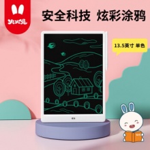 火火兔  儿童液晶画板手写板单色+13.5英寸