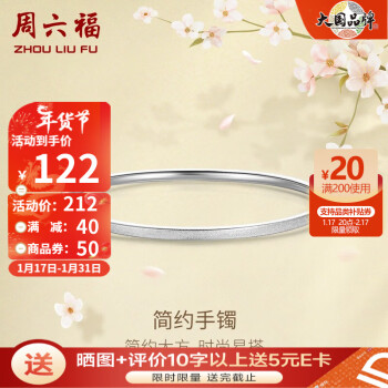 京东 周六福饰品：