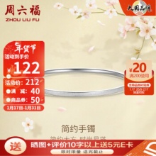 京东 周六福饰品：