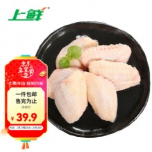 上鲜 鸡翅中 1kg