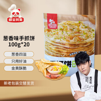 粮全其美 手抓饼 葱香味100g*20片