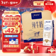 蒙牛 特仑苏 纯牛奶250ml*16盒
