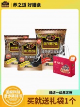 南方黑芝麻糊280g*2袋+360g*1袋