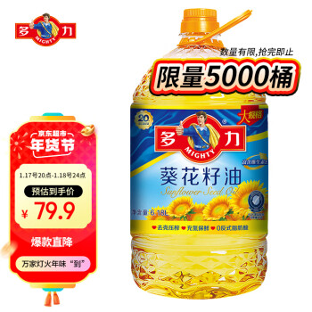 多力 葵花籽油6.18L
