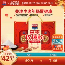 西麦  燕麦核桃粉礼盒1000g