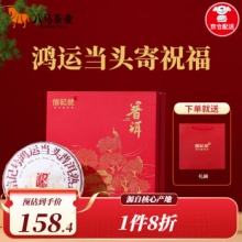 八马茶业 云南普洱茶礼盒装357g