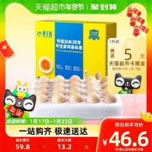 黄天鹅 可生食鸡蛋20枚礼盒装净重1.06kg