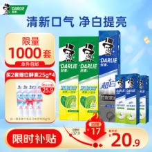 DARLIE好来(原黑人) 薄荷竹炭牙膏套装420g