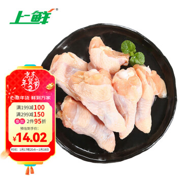 上鲜 鸡翅根 1kg/袋