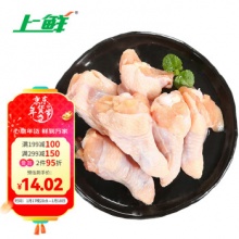 上鲜 鸡翅根 1kg/袋