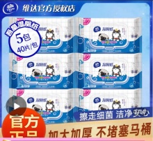 拼多多 维达湿厕纸：