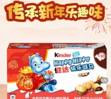 健达 快乐河马新年版5条装*2盒