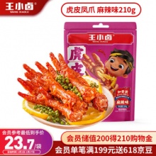 王小卤 虎皮凤爪 210g 