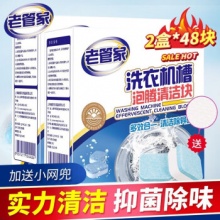 京东 老管家几款：
