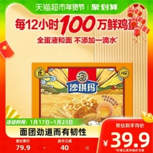徐福记 鸡蛋味沙琪玛礼盒1680g