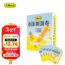 大师小点  0添加蛋卷90g