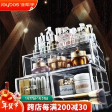 佳帮手 化妆品收纳盒斜顶款*2层