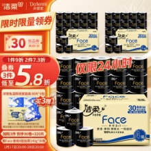 洁柔 有芯卷纸 黑Face加厚4层140克*30卷 