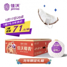 佳沃 泰国进口椰青香水椰子 9个装 大果900g+