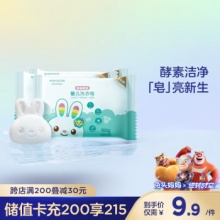 兔头妈妈  婴儿酵素洗衣皂100g*3块