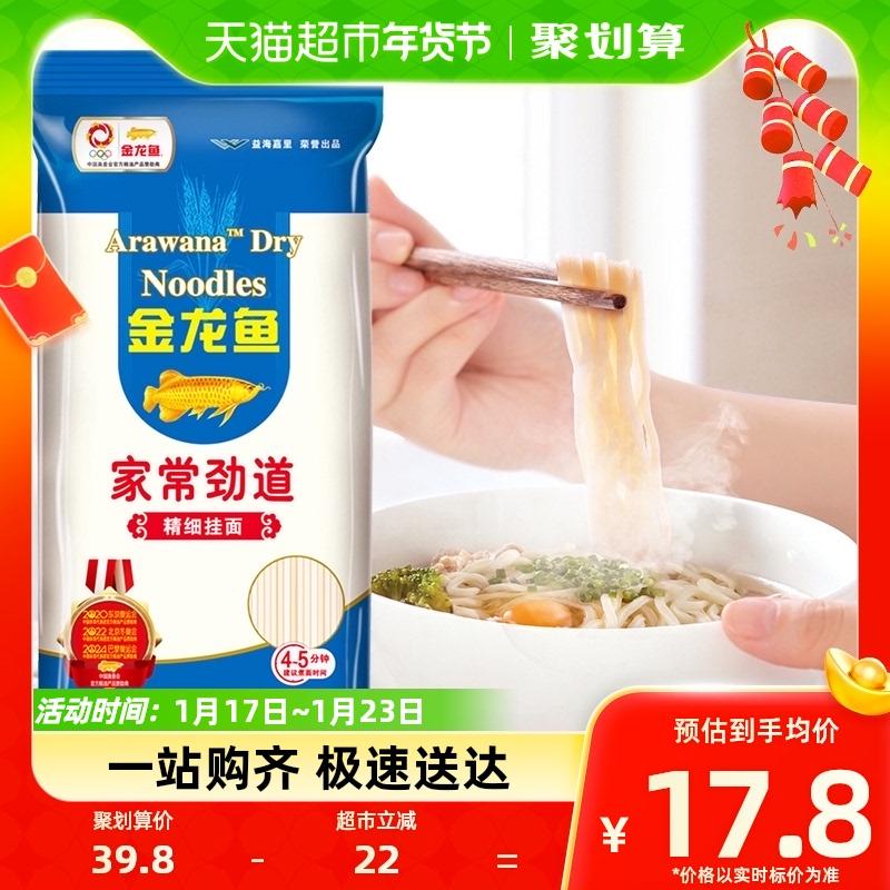金龙鱼 家常劲道挂面1000g*3包