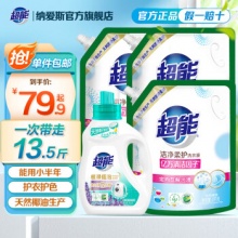 超能 洗衣液持久留香750g*1桶+2kg*3袋