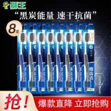 狮王 细齿洁炭能量软毛牙刷8支