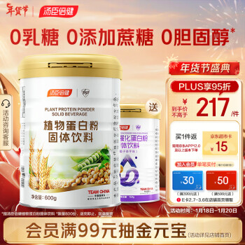汤臣倍健 植物蛋白粉600g