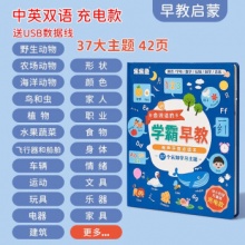 乐乐鱼   0-6岁学霸早教点读书