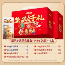 盐津铺子 坚果炒货零食大礼包1045g