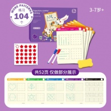 yestep 幼儿控笔训练2阶段