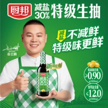 厨邦  减盐30%特级生抽500ml 