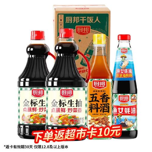 厨邦 酱油 金标生抽1.25L*2+渔女蚝油490g+五香料酒500ml 