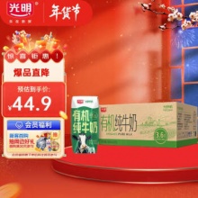光明 有机纯牛奶200mL*20盒