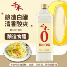 千禾 醋 糯米白醋1L