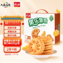 嘉士利 果乐果香 夹心饼干 香橙味680g/盒